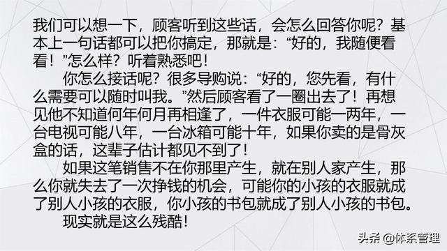 经典的销售话术技巧PPT-第4张图片-90博客网 经典的销售话术技巧PPT-第4张图片-90博客网