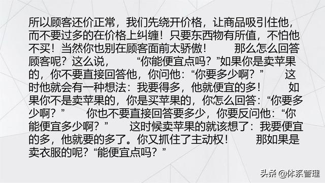 经典的销售话术技巧PPT-第12张图片-90博客网 经典的销售话术技巧PPT-第12张图片-90博客网
