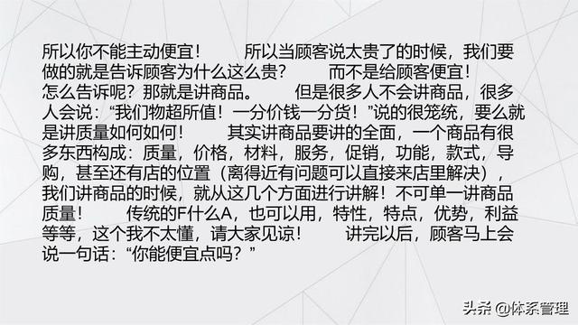 经典的销售话术技巧PPT-第10张图片-90博客网 经典的销售话术技巧PPT-第10张图片-90博客网