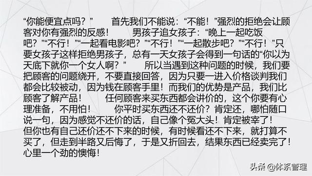 经典的销售话术技巧PPT-第11张图片-90博客网 经典的销售话术技巧PPT-第11张图片-90博客网