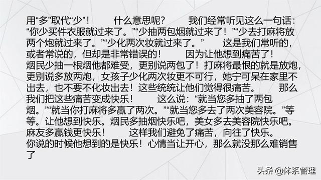 经典的销售话术技巧PPT-第14张图片-90博客网 经典的销售话术技巧PPT-第14张图片-90博客网