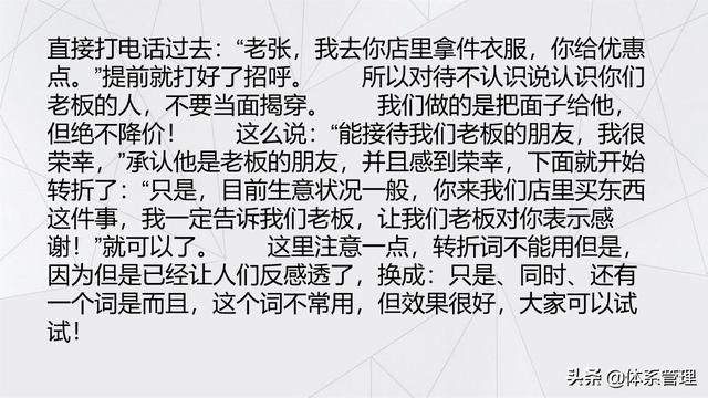 经典的销售话术技巧PPT-第16张图片-90博客网 经典的销售话术技巧PPT-第16张图片-90博客网