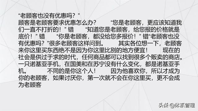 经典的销售话术技巧PPT-第17张图片-90博客网 经典的销售话术技巧PPT-第17张图片-90博客网
