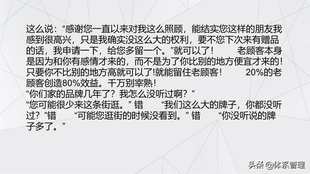 经典的销售话术技巧PPT-第19张图片-90博客网 经典的销售话术技巧PPT-第19张图片-90博客网