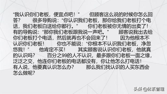经典的销售话术技巧PPT-第15张图片-90博客网 经典的销售话术技巧PPT-第15张图片-90博客网