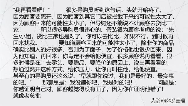 经典的销售话术技巧PPT-第28张图片-90博客网 经典的销售话术技巧PPT-第28张图片-90博客网