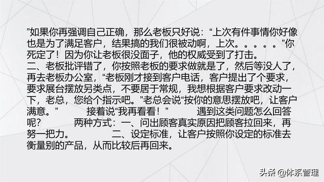 经典的销售话术技巧PPT-第30张图片-90博客网 经典的销售话术技巧PPT-第30张图片-90博客网