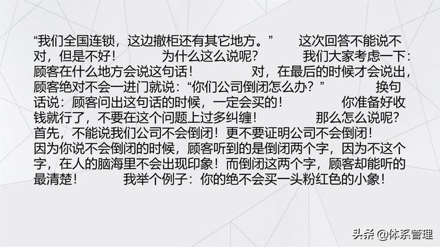 经典的销售话术技巧PPT-第25张图片-90博客网 经典的销售话术技巧PPT-第25张图片-90博客网