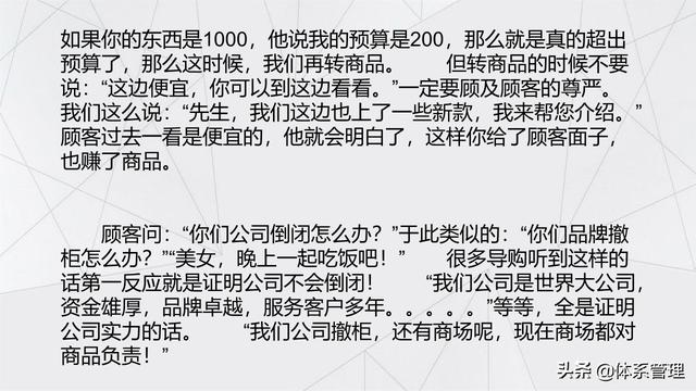 经典的销售话术技巧PPT-第24张图片-90博客网 经典的销售话术技巧PPT-第24张图片-90博客网
