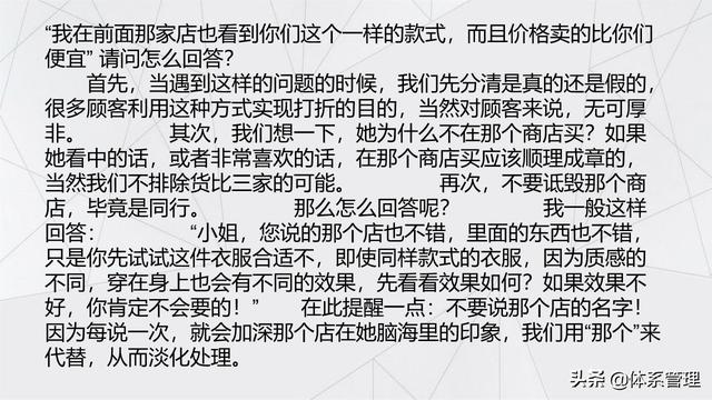 经典的销售话术技巧PPT-第27张图片-90博客网 经典的销售话术技巧PPT-第27张图片-90博客网