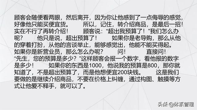 经典的销售话术技巧PPT-第23张图片-90博客网 经典的销售话术技巧PPT-第23张图片-90博客网