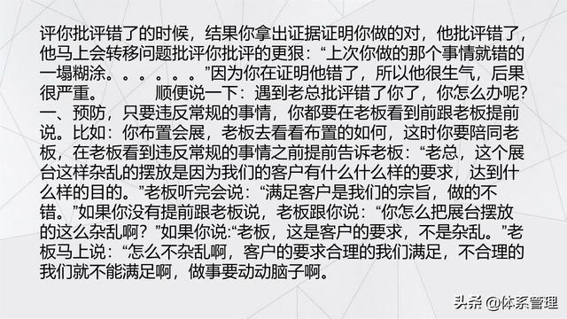 经典的销售话术技巧PPT-第29张图片-90博客网 经典的销售话术技巧PPT-第29张图片-90博客网
