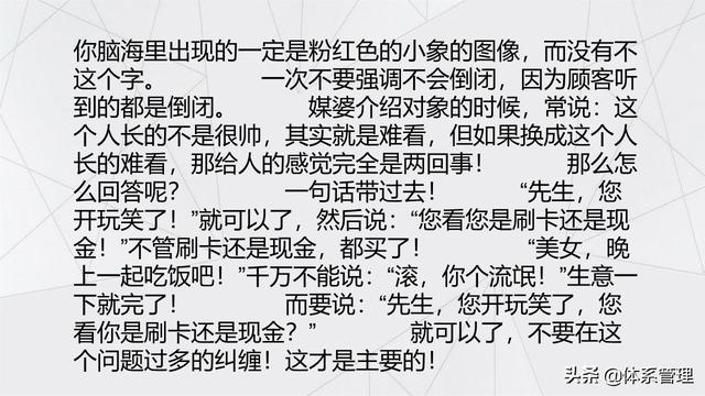 经典的销售话术技巧PPT-第26张图片-90博客网 经典的销售话术技巧PPT-第26张图片-90博客网