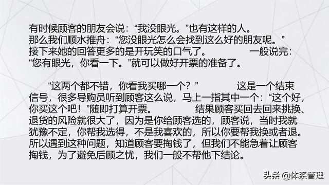 经典的销售话术技巧PPT-第37张图片-90博客网 经典的销售话术技巧PPT-第37张图片-90博客网