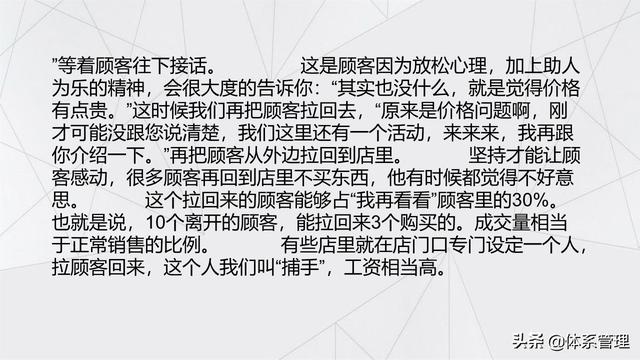 经典的销售话术技巧PPT-第32张图片-90博客网 经典的销售话术技巧PPT-第32张图片-90博客网