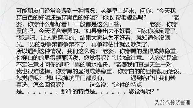 经典的销售话术技巧PPT-第38张图片-90博客网 经典的销售话术技巧PPT-第38张图片-90博客网