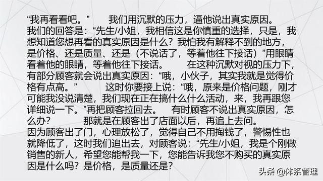 经典的销售话术技巧PPT-第31张图片-90博客网 经典的销售话术技巧PPT-第31张图片-90博客网