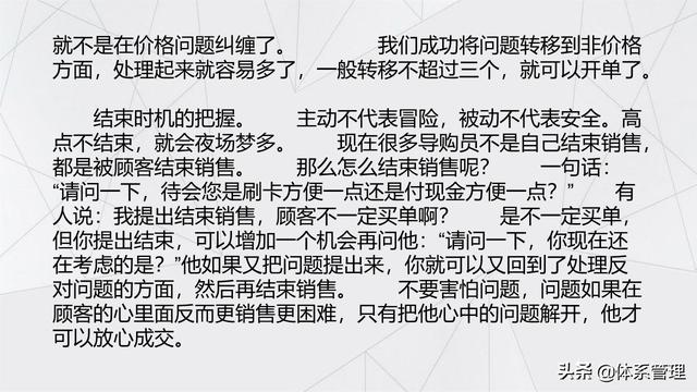 经典的销售话术技巧PPT-第42张图片-90博客网 经典的销售话术技巧PPT-第42张图片-90博客网