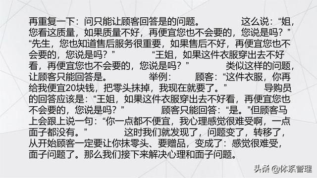 经典的销售话术技巧PPT-第41张图片-90博客网 经典的销售话术技巧PPT-第41张图片-90博客网