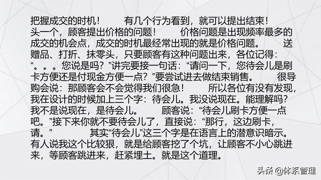 经典的销售话术技巧PPT-第45张图片-90博客网 经典的销售话术技巧PPT-第45张图片-90博客网