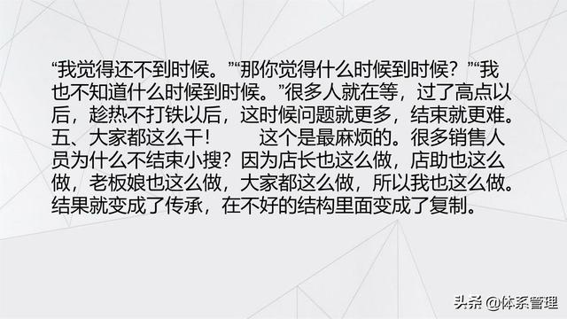 经典的销售话术技巧PPT-第44张图片-90博客网 经典的销售话术技巧PPT-第44张图片-90博客网
