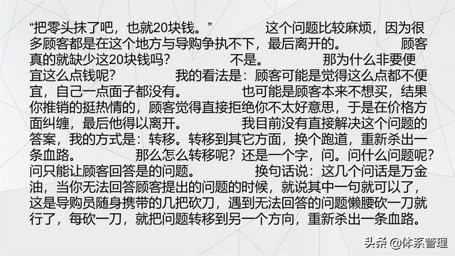 经典的销售话术技巧PPT-第40张图片-90博客网 经典的销售话术技巧PPT-第40张图片-90博客网