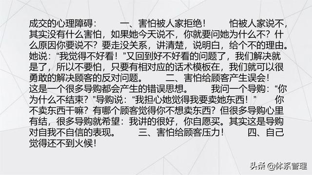 经典的销售话术技巧PPT-第43张图片-90博客网 经典的销售话术技巧PPT-第43张图片-90博客网