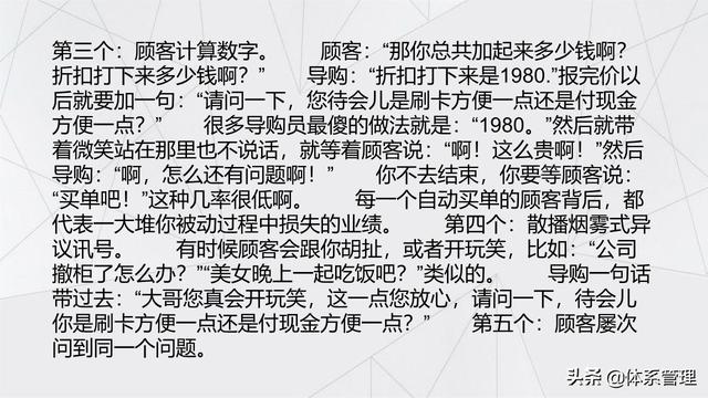 经典的销售话术技巧PPT-第47张图片-90博客网 经典的销售话术技巧PPT-第47张图片-90博客网