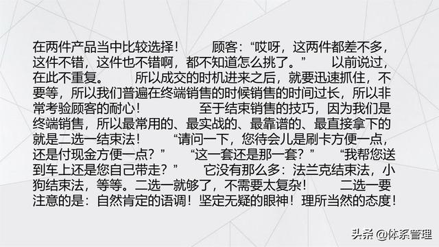 经典的销售话术技巧PPT-第51张图片-90博客网 经典的销售话术技巧PPT-第51张图片-90博客网
