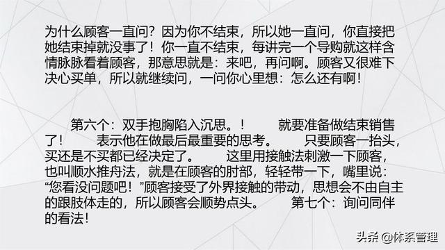 经典的销售话术技巧PPT-第49张图片-90博客网 经典的销售话术技巧PPT-第49张图片-90博客网