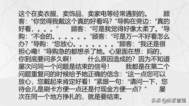 经典的销售话术技巧PPT-第48张图片-90博客网 经典的销售话术技巧PPT-第48张图片-90博客网