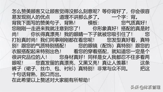 经典的销售话术技巧PPT-第52张图片-90博客网 经典的销售话术技巧PPT-第52张图片-90博客网