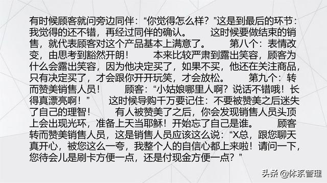 经典的销售话术技巧PPT-第50张图片-90博客网 经典的销售话术技巧PPT-第50张图片-90博客网