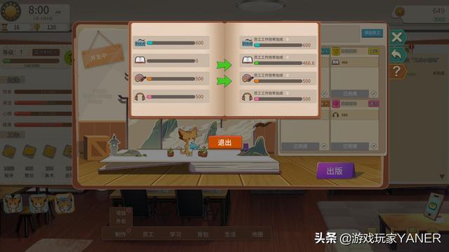 《游戏开发的二三事》抢先体验阶段评测-第6张图片-90博客网 《游戏开发的二三事》抢先体验阶段评测-第6张图片-90博客网