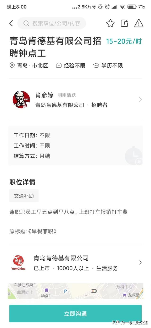 变有钱变有钱，我要变有钱，各位有无兼职渠道？-第3张图片-90博客网