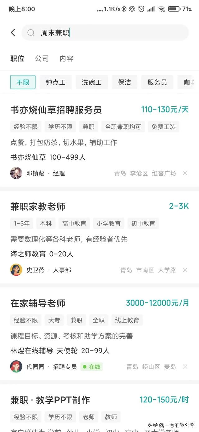 变有钱变有钱，我要变有钱，各位有无兼职渠道？-第2张图片-90博客网