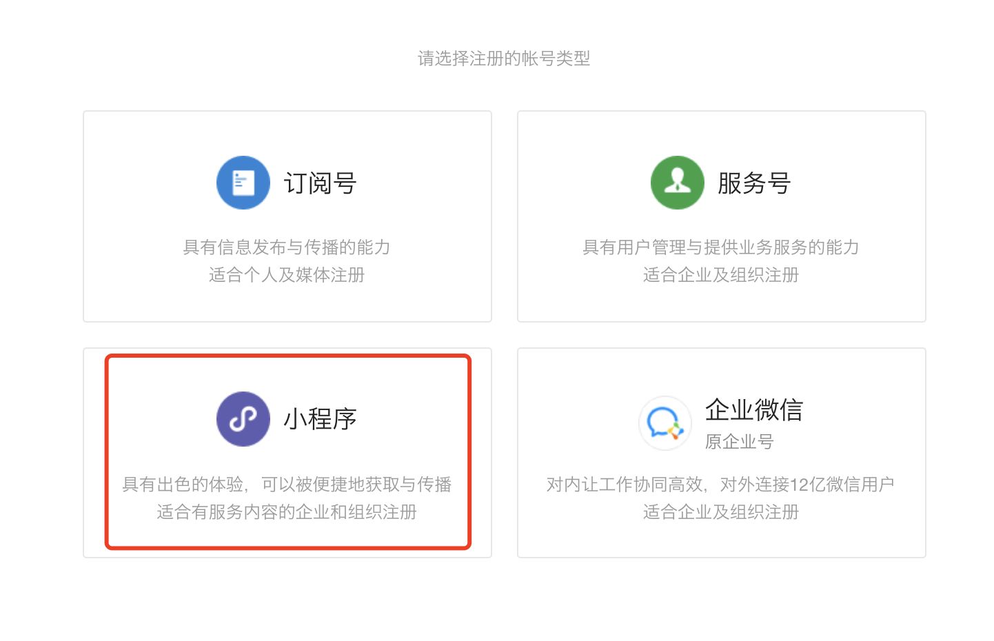 怎么开发自己的小程序?-第2张图片-90博客网 怎么开发自己的小程序?-第2张图片-90博客网