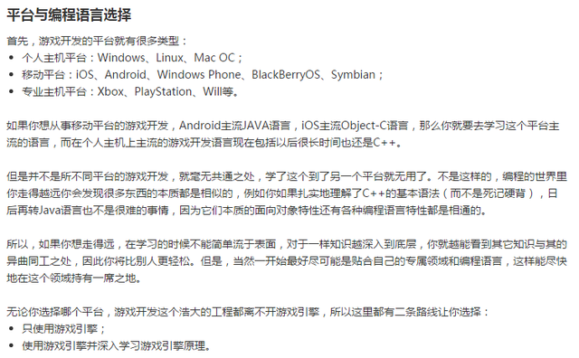 游戏开发 so easy！游戏开发完整学习路线，都在这里了-第1张图片-90博客网