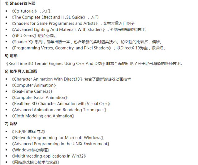 游戏开发 so easy！游戏开发完整学习路线，都在这里了-第7张图片-90博客网