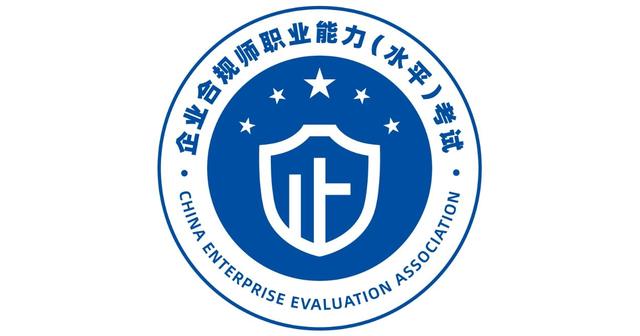 企业合规师考试网：企业运营者法律意识淡薄，谁能帮助我们？-第1张图片-90博客网