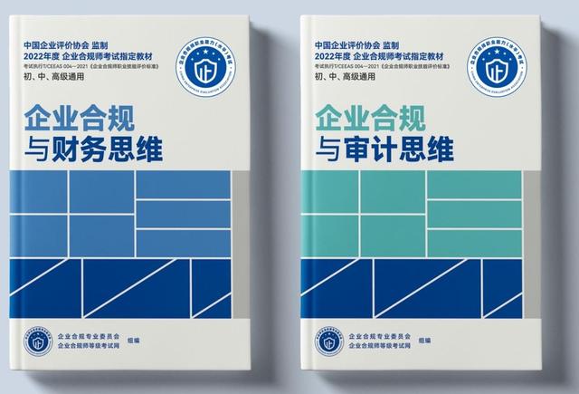 企业合规师考试网：企业运营者法律意识淡薄，谁能帮助我们？-第3张图片-90博客网