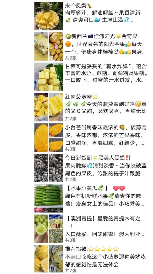 无花果文案：卖无花果水果的营销文案-第4张图片-90博客网