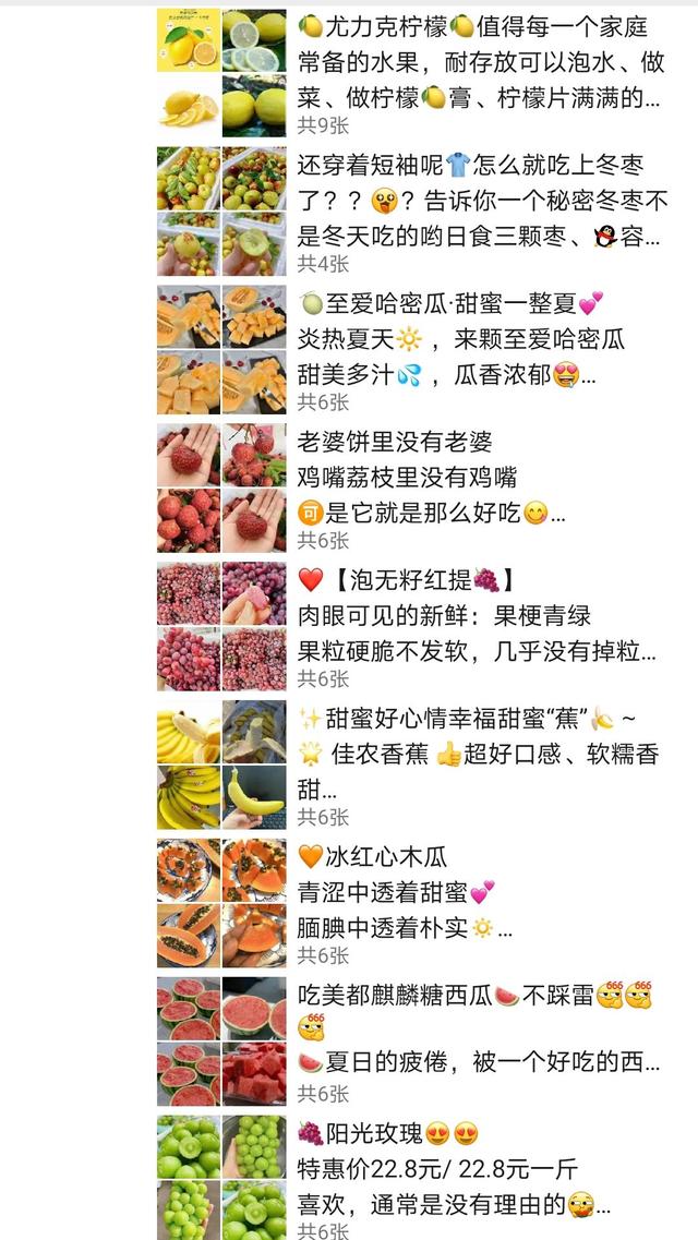 无花果文案：卖无花果水果的营销文案-第3张图片-90博客网