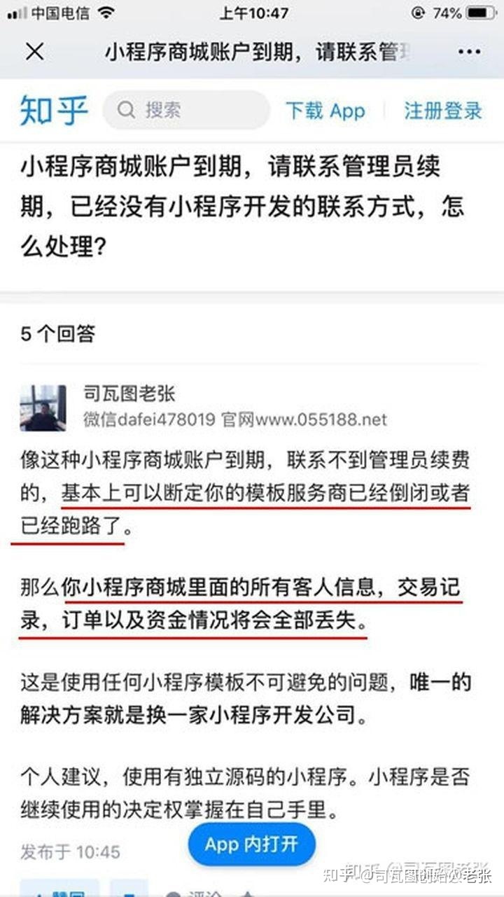 微信开发小程序的10个坑,千万别踩!-第3张图片-90博客网 微信开发小程序的10个坑,千万别踩!-第3张图片-90博客网