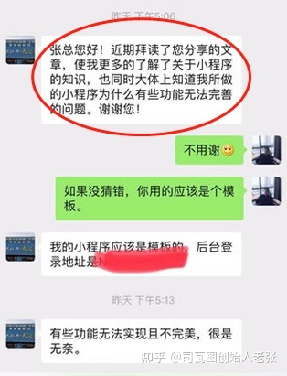 微信开发小程序的10个坑,千万别踩!-第5张图片-90博客网 微信开发小程序的10个坑,千万别踩!-第5张图片-90博客网