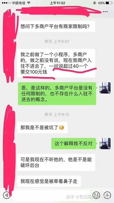 微信开发小程序的10个坑,千万别踩!-第2张图片-90博客网 微信开发小程序的10个坑,千万别踩!-第2张图片-90博客网