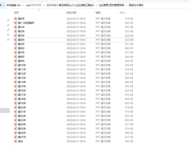 企业战略工具包，知名企业营销管理范文案例，无脑复制套用-第7张图片-90博客网