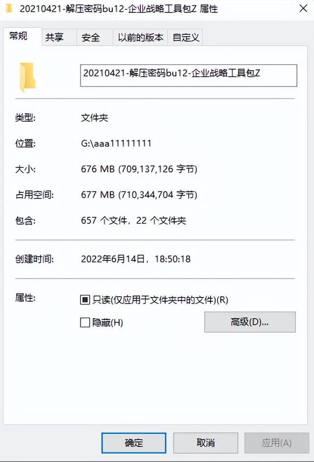 企业战略工具包，知名企业营销管理范文案例，无脑复制套用-第8张图片-90博客网