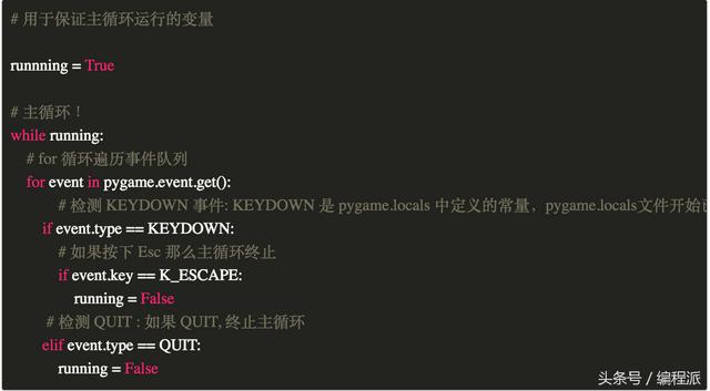 从零开发一个小游戏：PyGame入门-第4张图片-90博客网