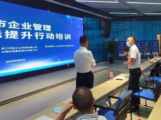正略咨询助力乐清市企业管理现代化对标提升|略前沿-第7张图片-90博客网 正略咨询助力乐清市企业管理现代化对标提升|略前沿-第7张图片-90博客网